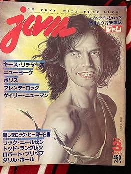 Amazon.co.jp: 稀少雑誌jam 1979年4月号、6月号、9月号&1980年3月号 Amazon.co.jp: 稀少雑誌jam 1979年4月号、6月号、9月号&1980年3月号